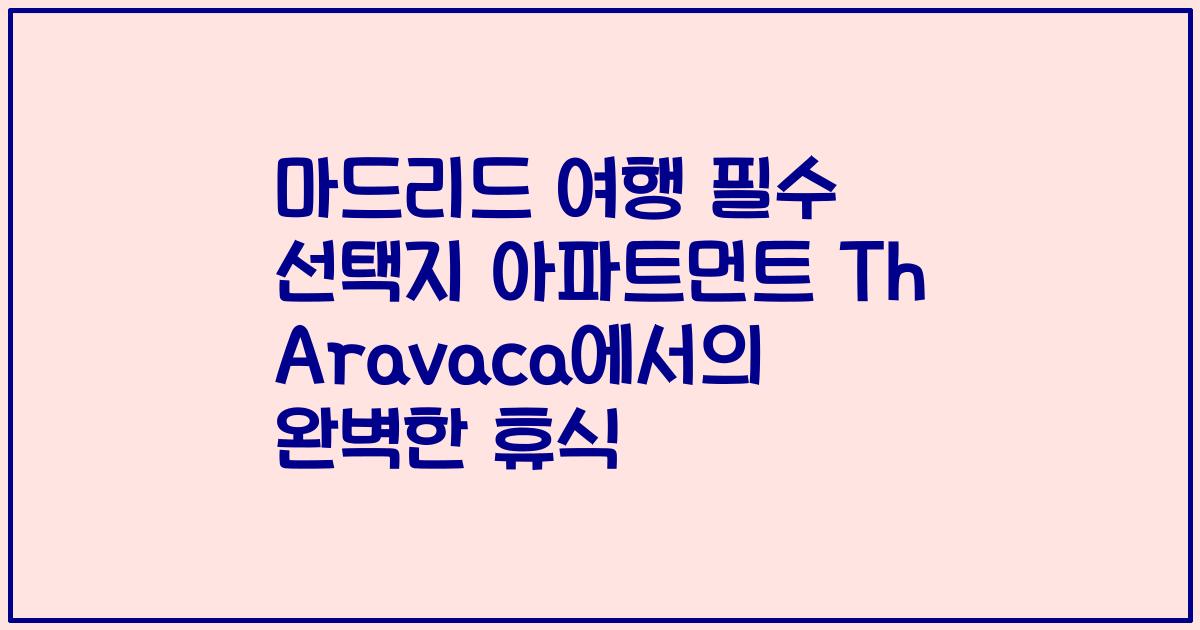 마드리드 여행 필수 선택지 아파트먼트 Th Aravaca에서의 완벽한 휴식
