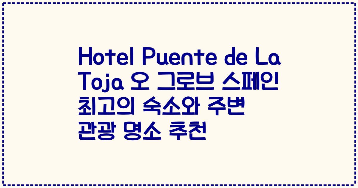 Hotel Puente de La Toja 오 그로브 스페인 최고의 숙소와 주변 관광 명소 추천