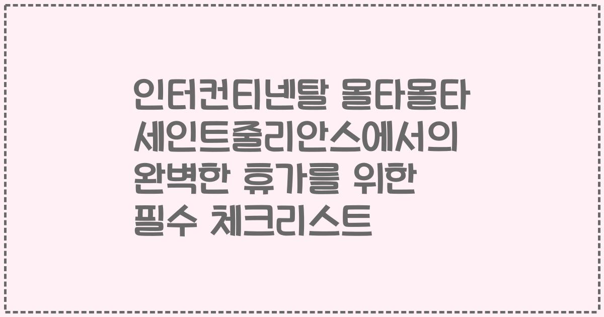 인터컨티넨탈 몰타몰타 세인트줄리안스에서의 완벽한 휴가를 위한 필수 체크리스트