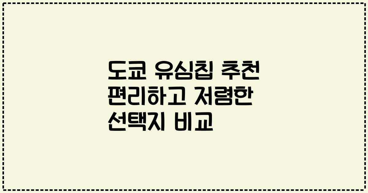 도쿄 유심칩 추천 편리하고 저렴한 선택지 비교